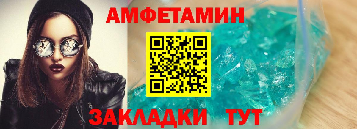 Амфетамин 98%  АМФЕТАМИН  Лабинск  Вход с VPN 