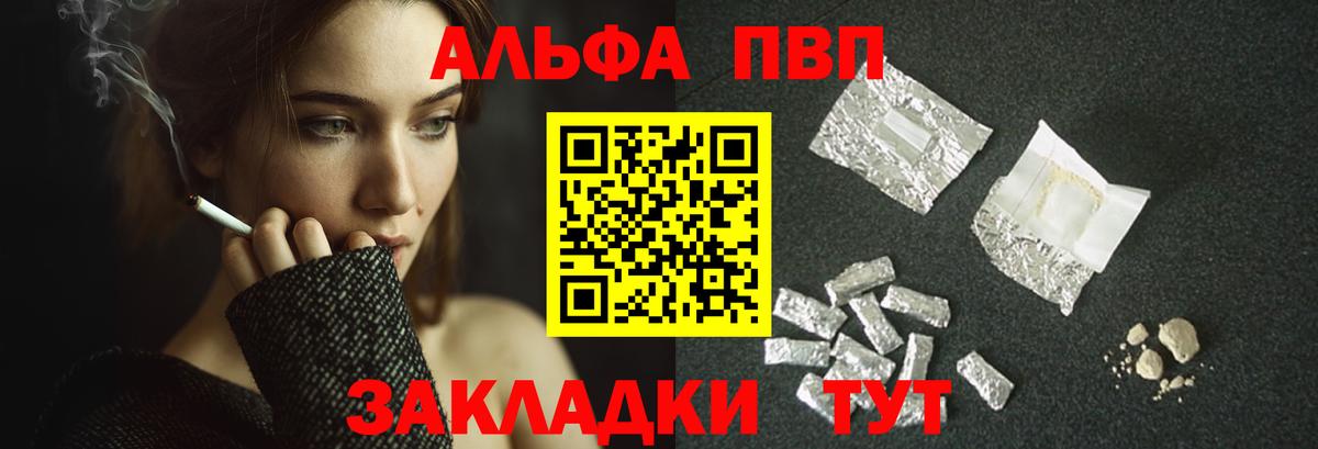Alpha PVP СК КРИС  Alpha PVP крисы CK  Alpha PVP СК  Вход с VPN  Лабинск 