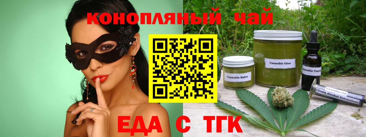Canna-Cookies марихуана Лабинск