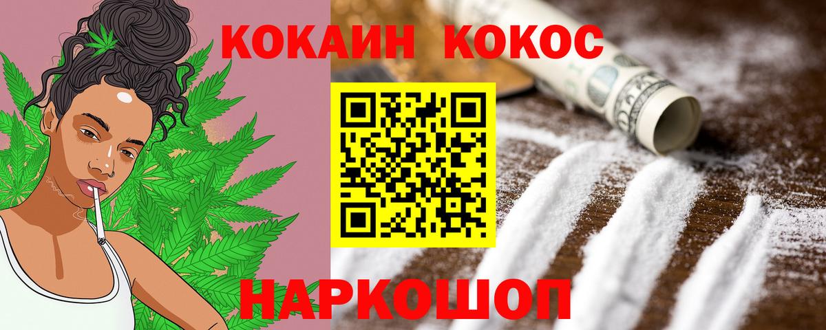 Лабинск  хочу   Вход с VPN  Кокаин Fish Scale  КОКАИН VHQ 