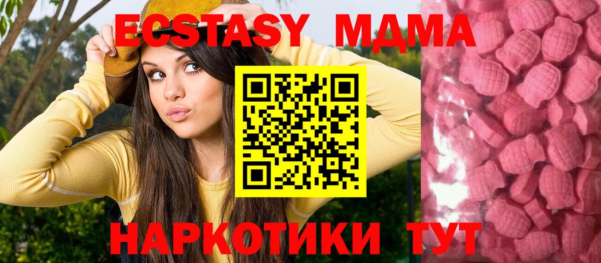 Экстази DUBAI Лабинск