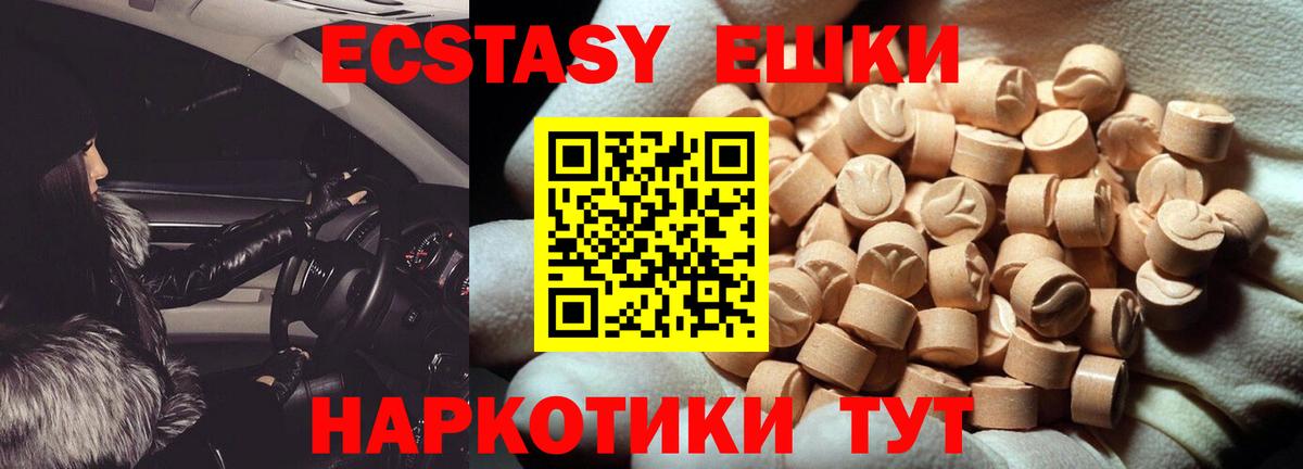 как найти закладки  Экстази  Вход с VPN  Экстази круглые  Экстази 300 mg  Лабинск 