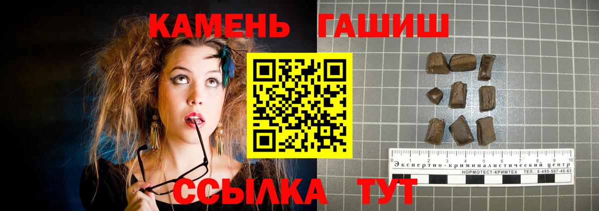 Гашиш хэш  ГАШИШ  Лабинск  Вход с VPN 