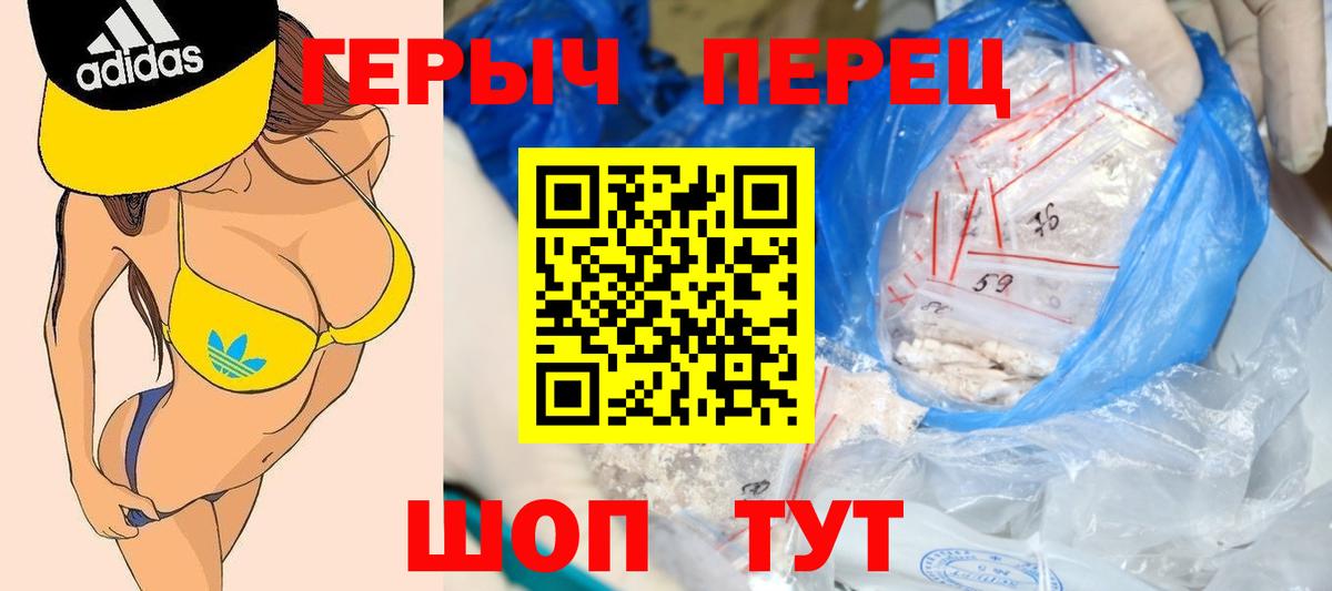 Героин гречка Лабинск
