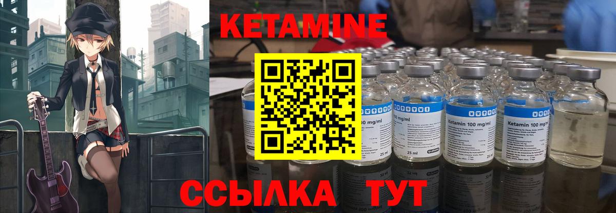 Кетамин VHQ  MEGA как зайти  Лабинск  Вход с VPN  КЕТАМИН VHQ 