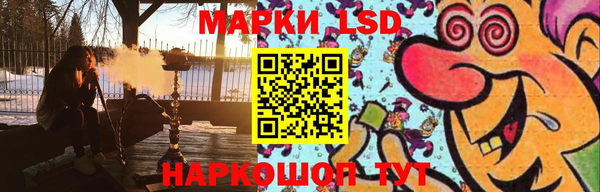 LSD-25 экстази кислота  LSD-25 экстази ecstasy  Вход с VPN  Лабинск 