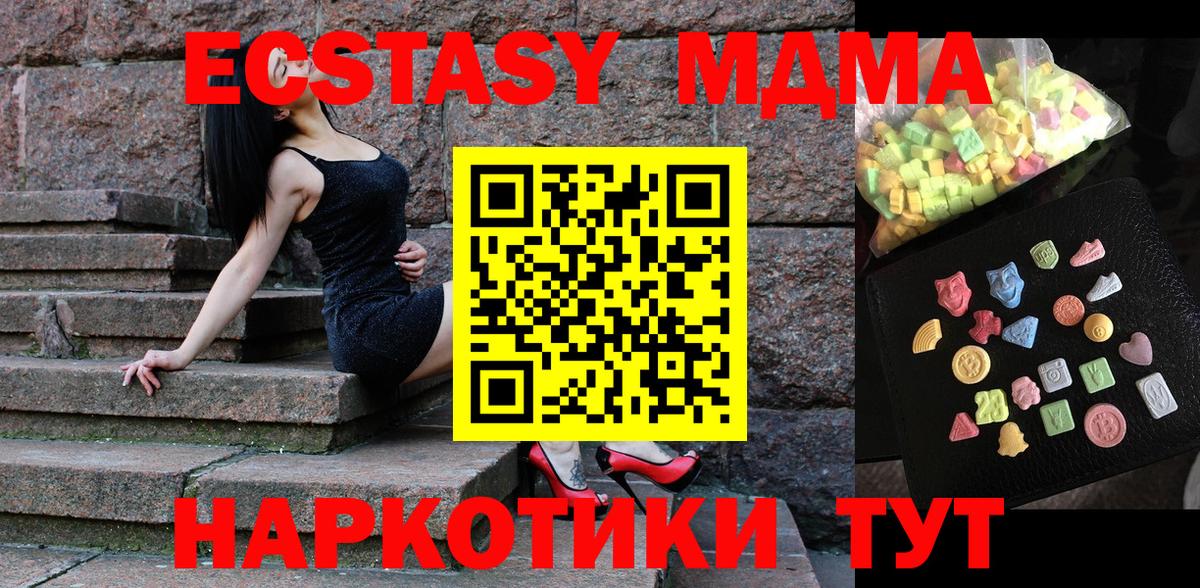 Лабинск  МДМА кристаллы  Вход с VPN 