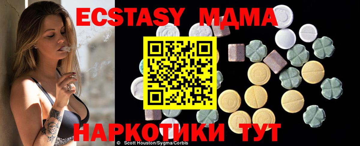МДМА Molly Лабинск