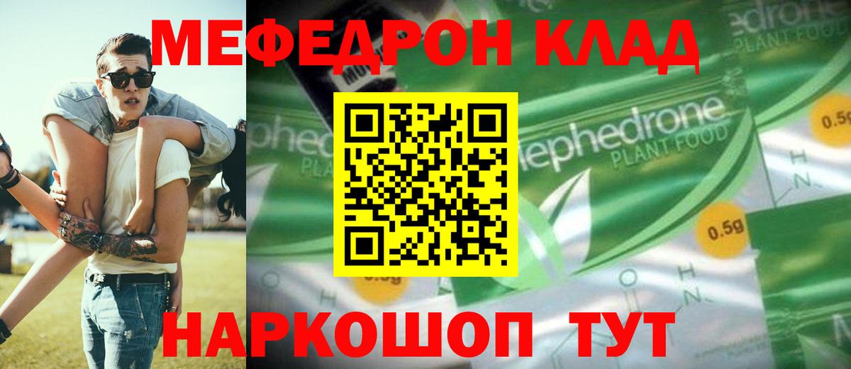 Мефедрон 4 MMC  Мефедрон 4 MMC  МЯУ-МЯУ  Лабинск  Вход с VPN 