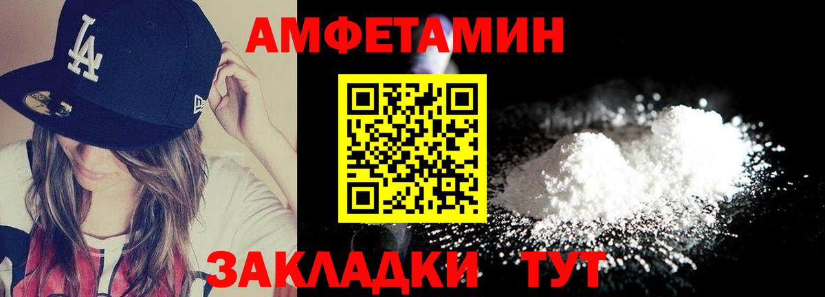 МЕТАМФЕТАМИН  МЕТАМФЕТАМИН Декстрометамфетамин 99.9%  Вход с VPN  Лабинск 