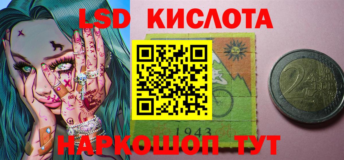 Лабинск  Марки NBOMe 1,5мг  Вход с VPN 