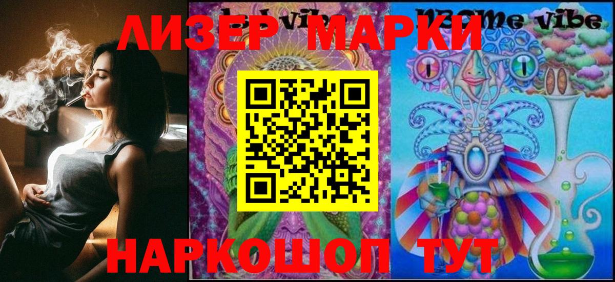 Марки N-bome 1,5мг Лабинск